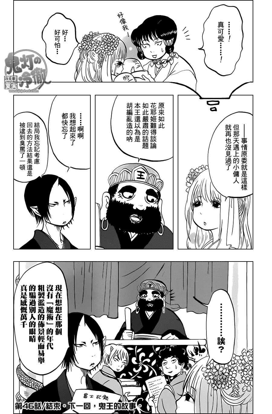 第46话