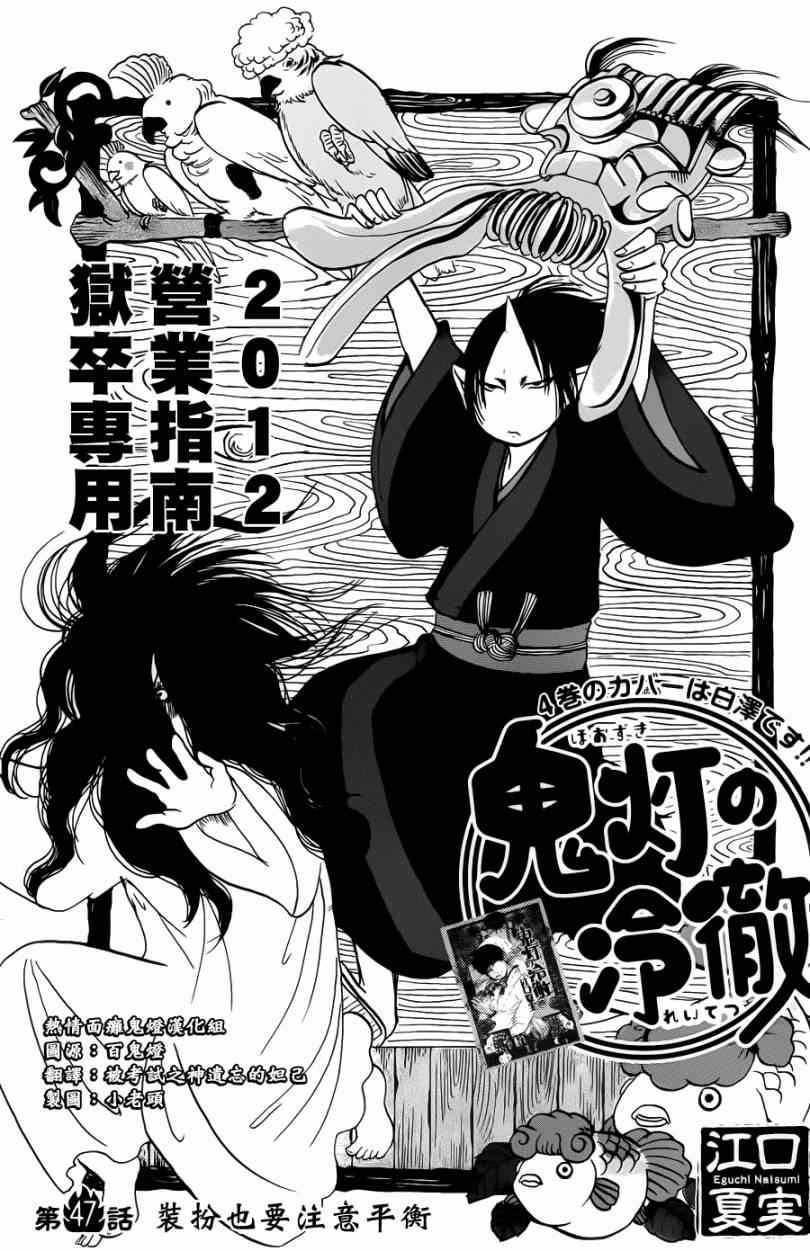 第47话