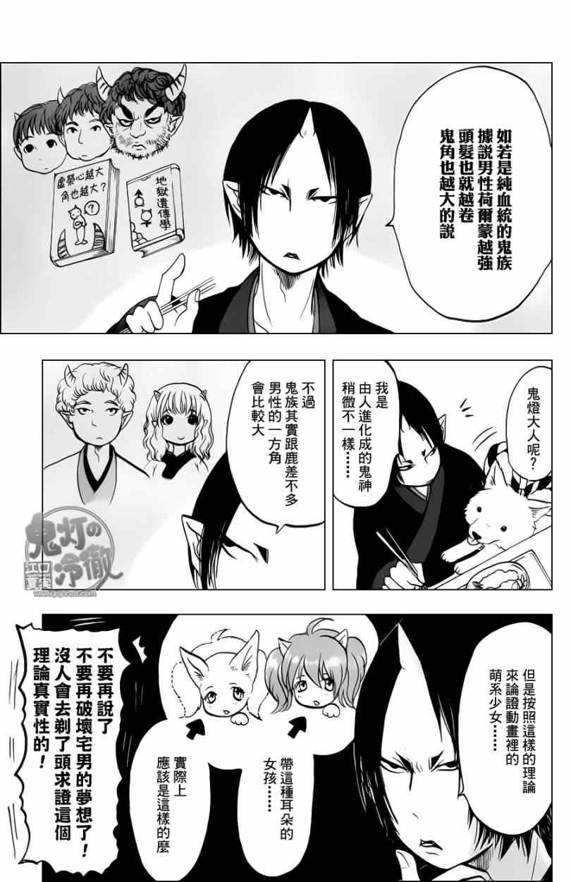 第47话