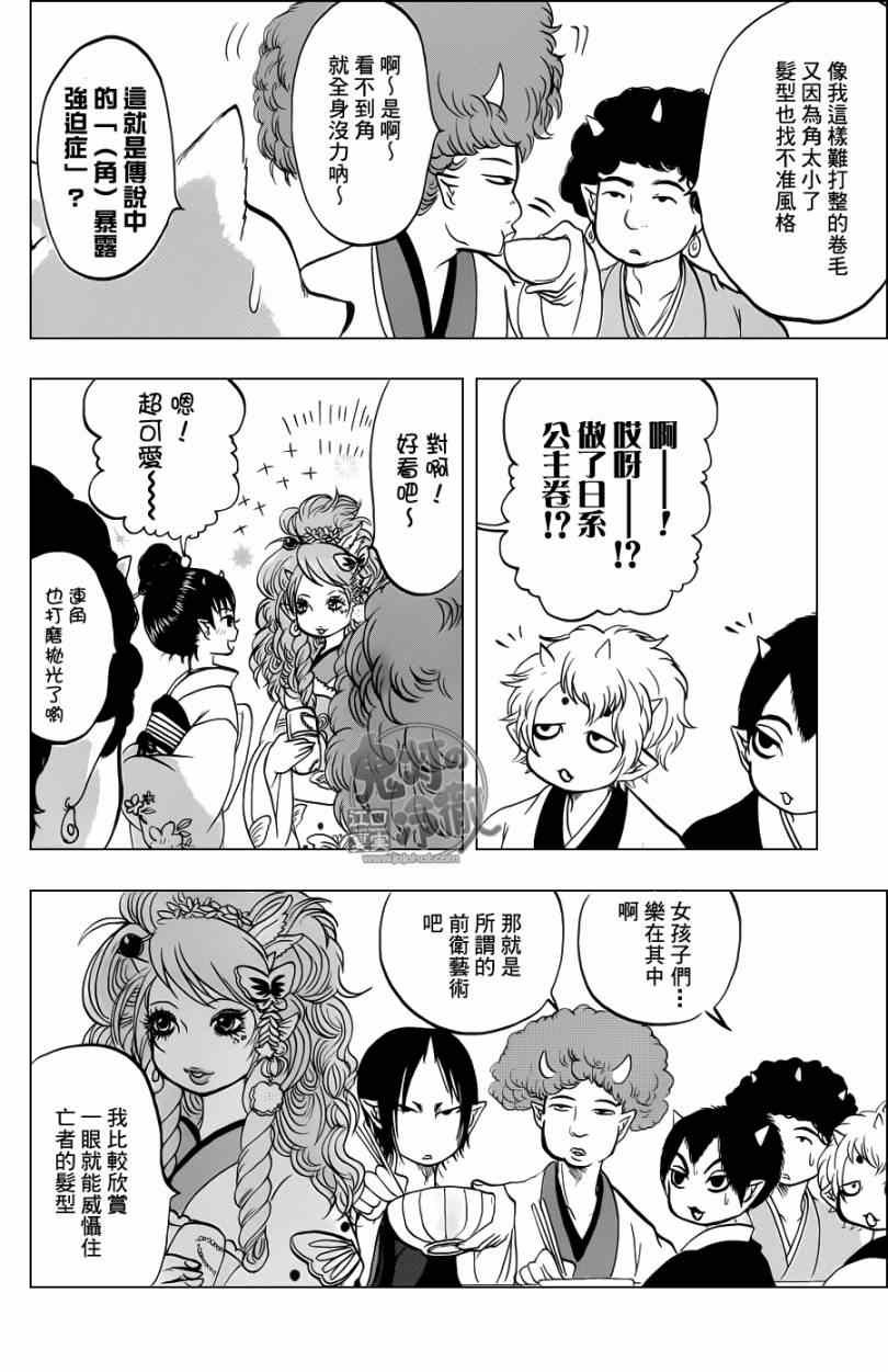 第47话