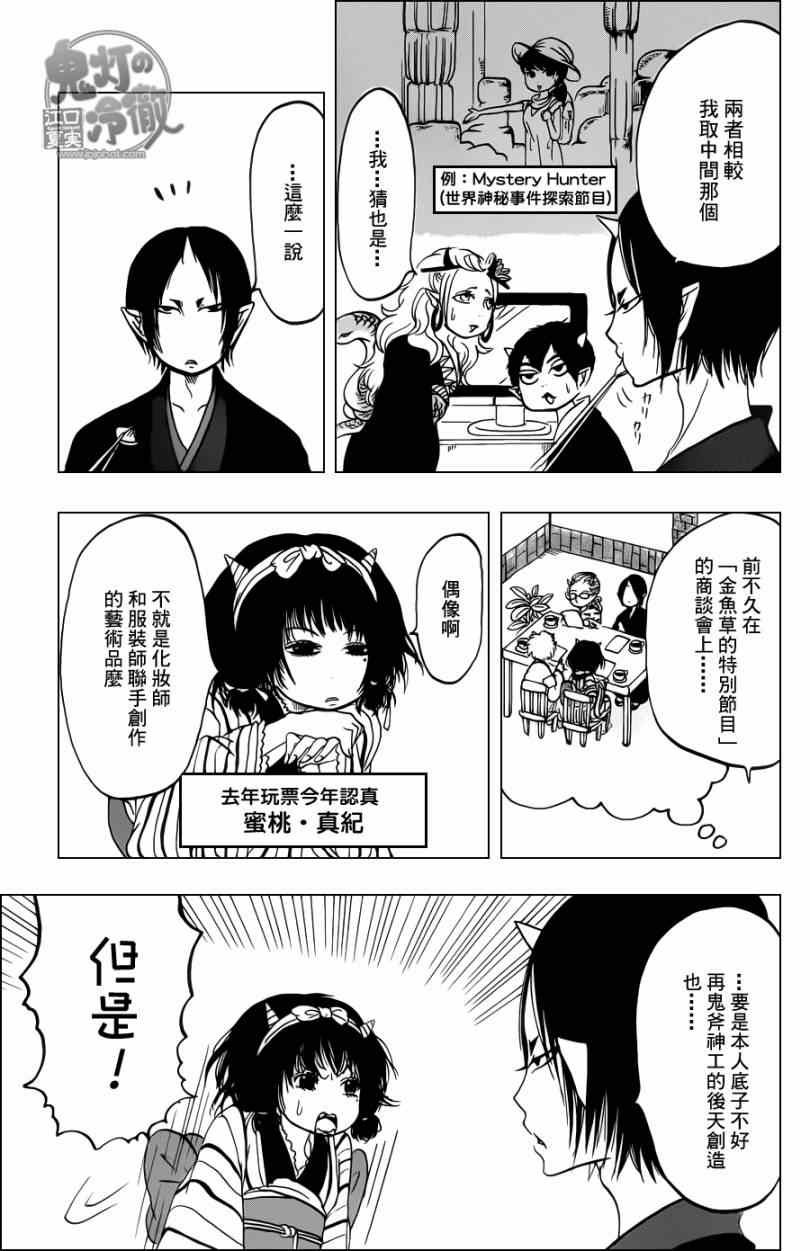 第47话