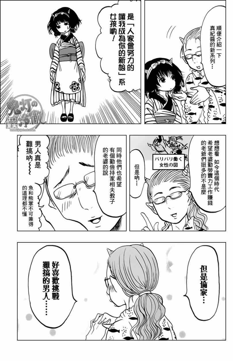 第47话