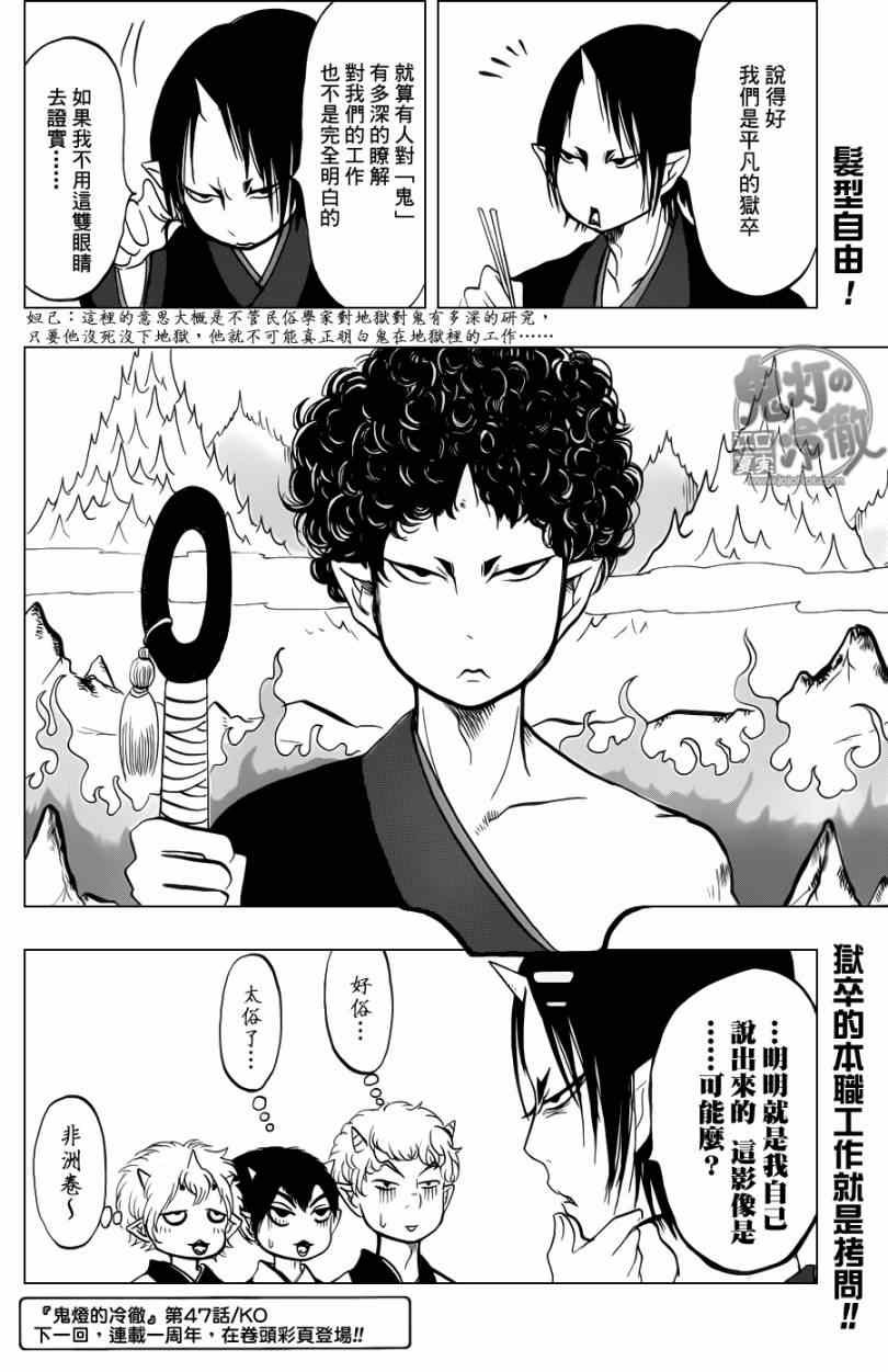 第47话