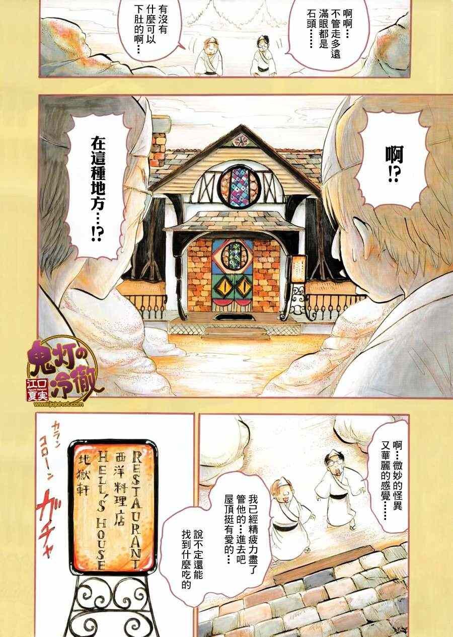 第48话