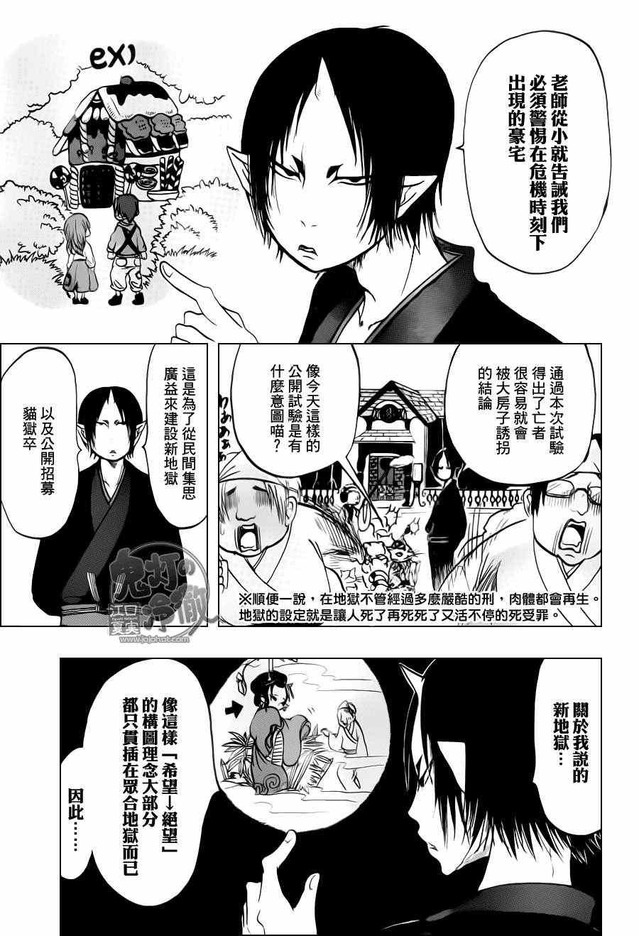 第48话