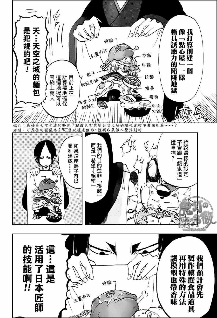 第48话
