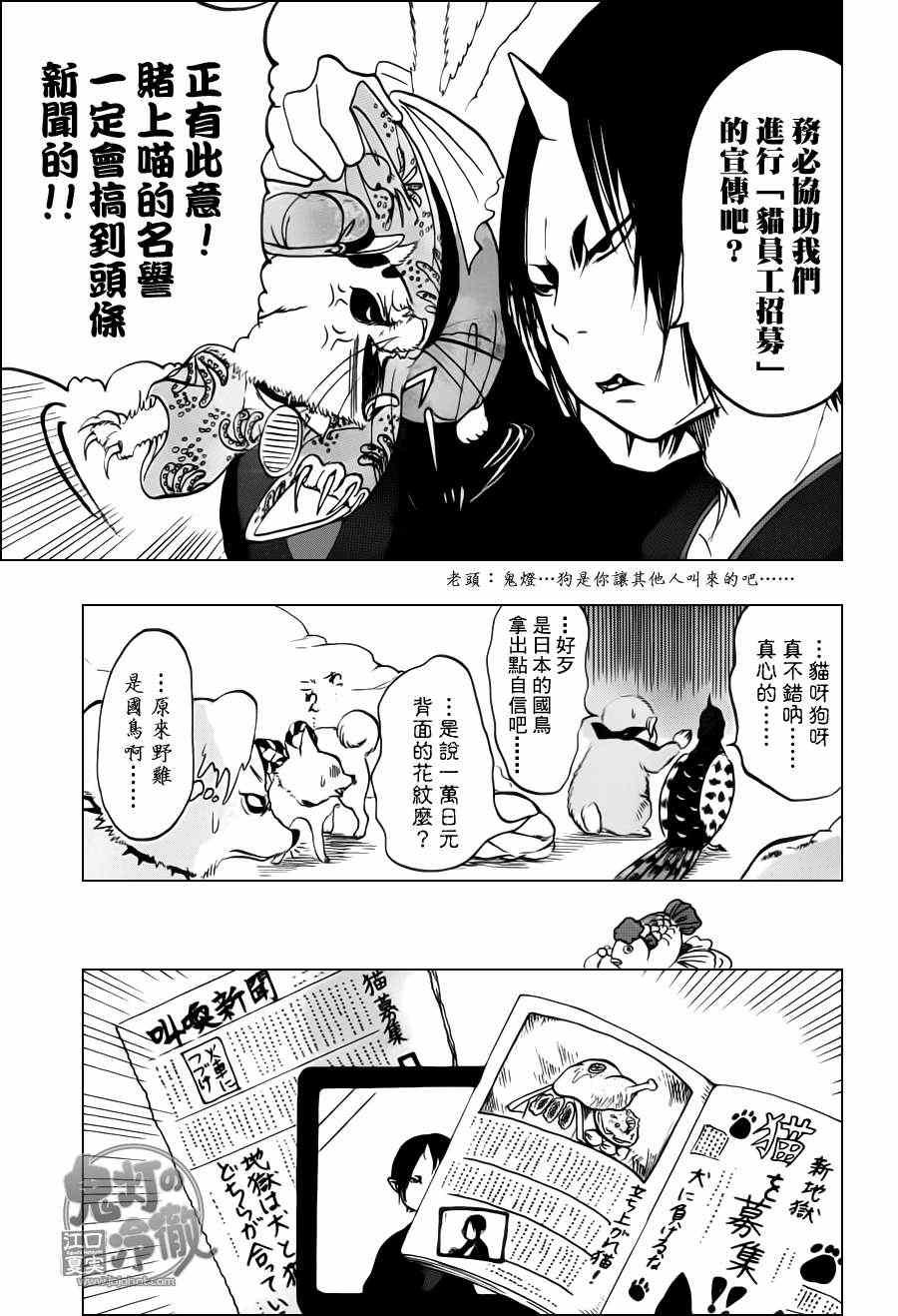 第48话
