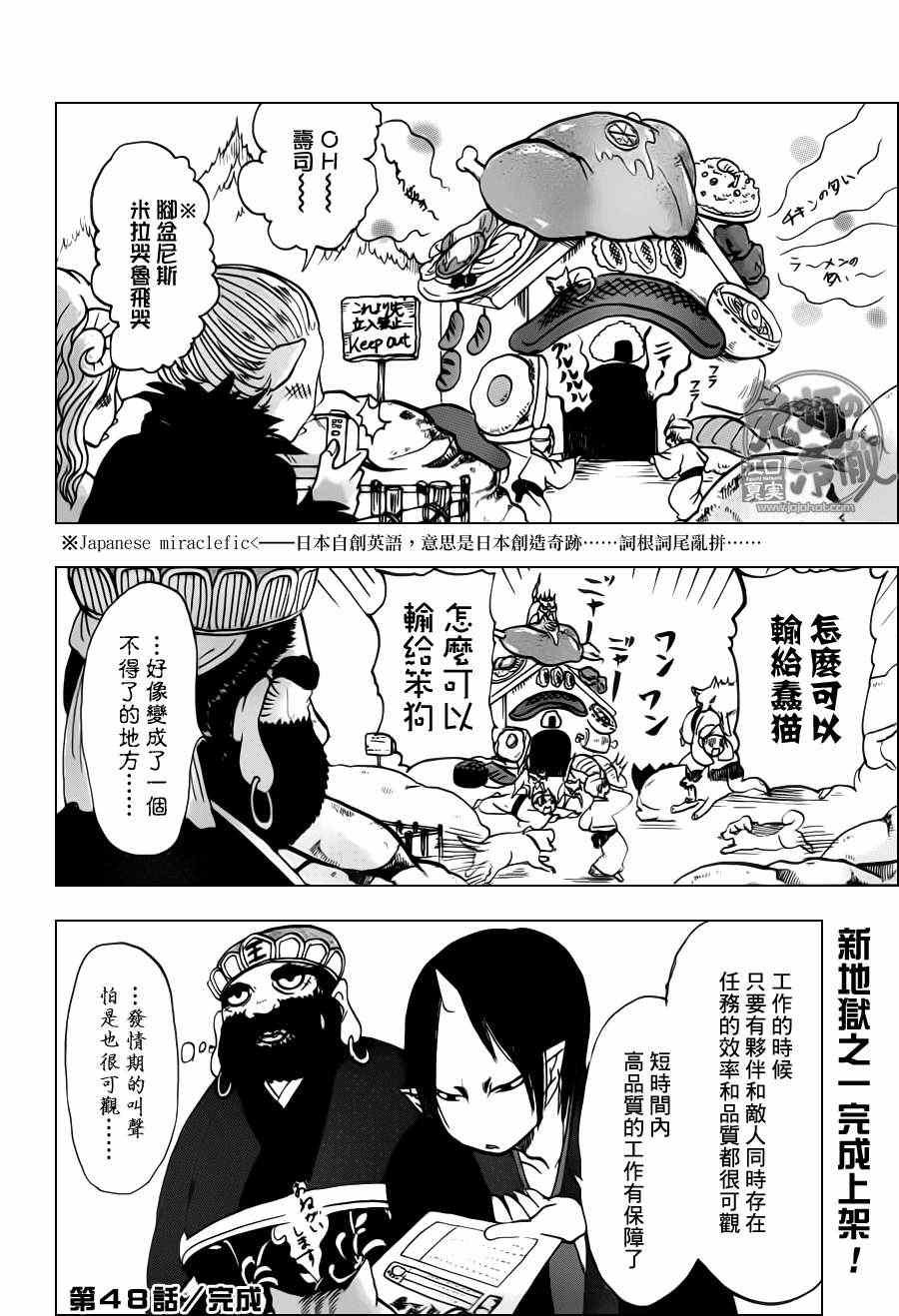 第48话