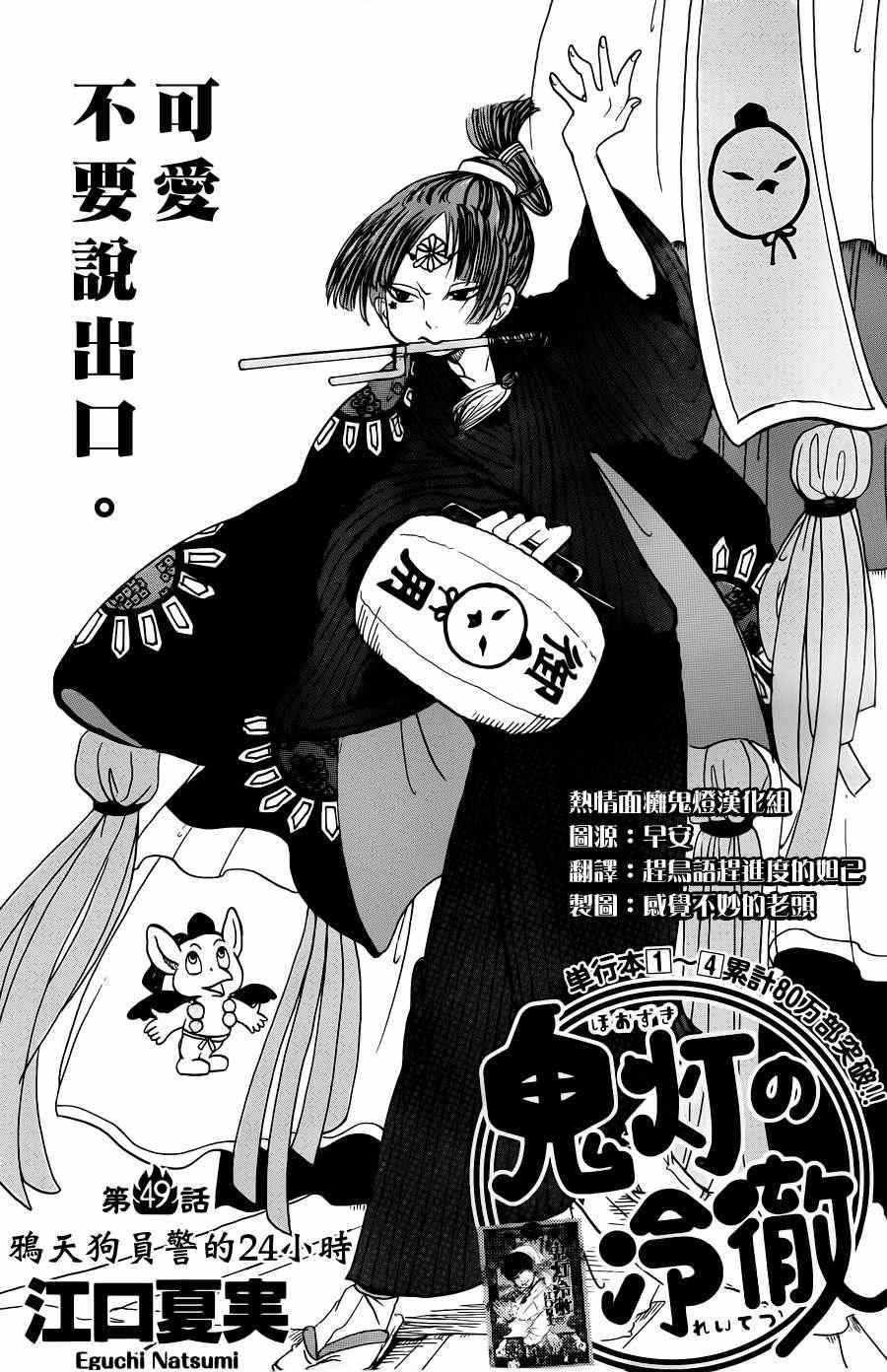 第49话
