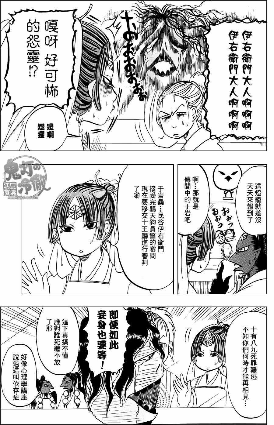 第49话