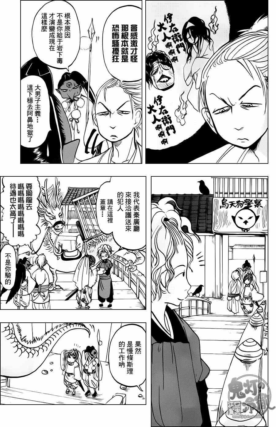 第49话