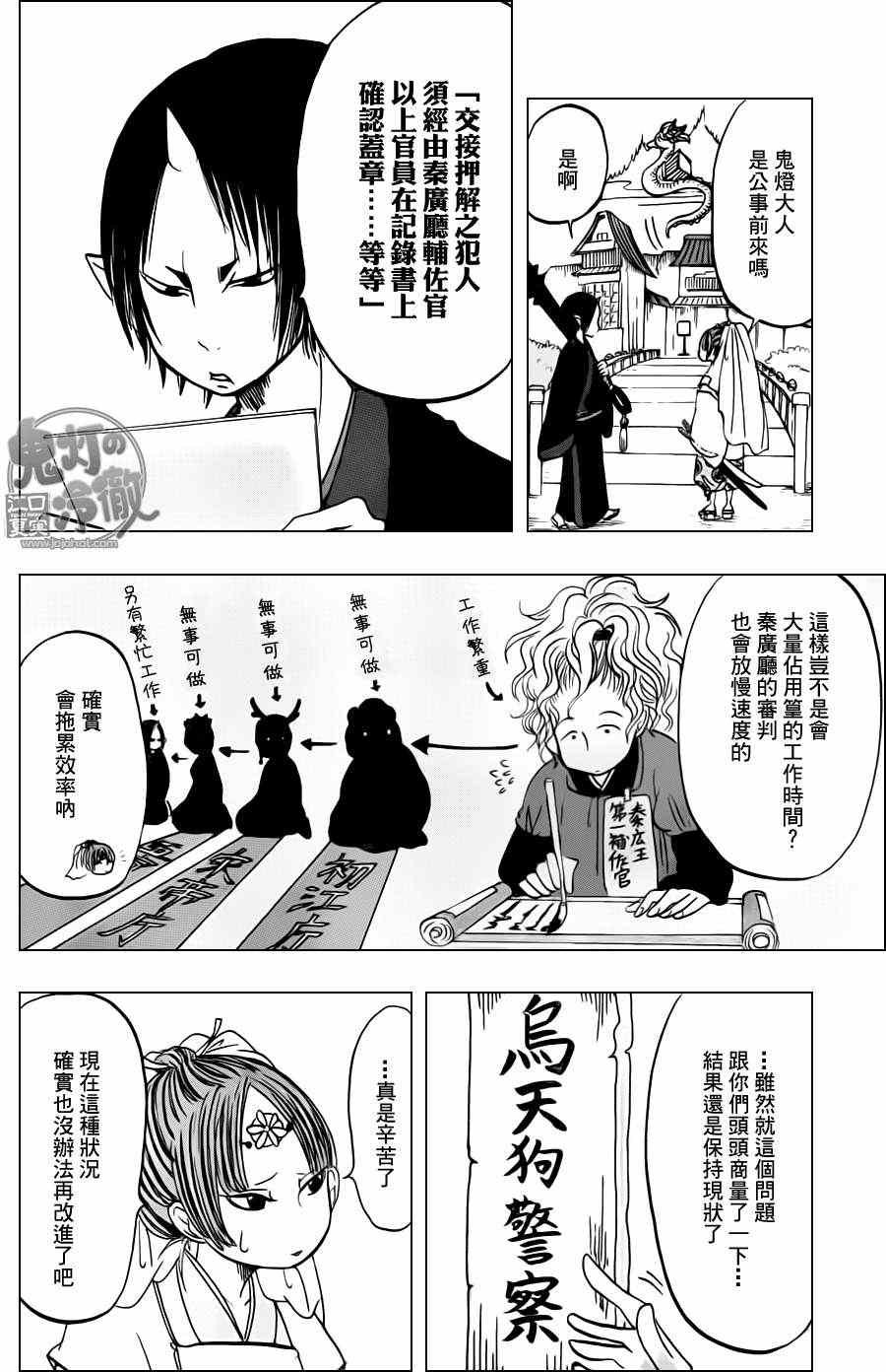 第49话