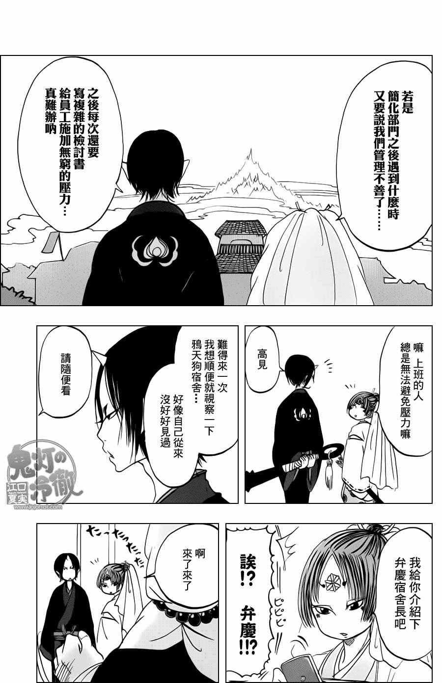 第49话
