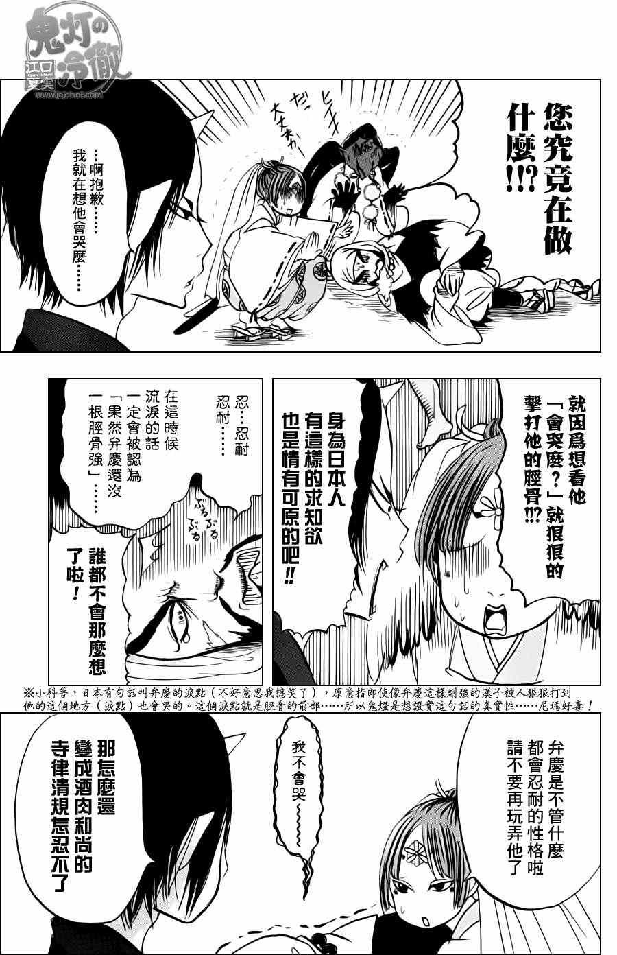 第49话