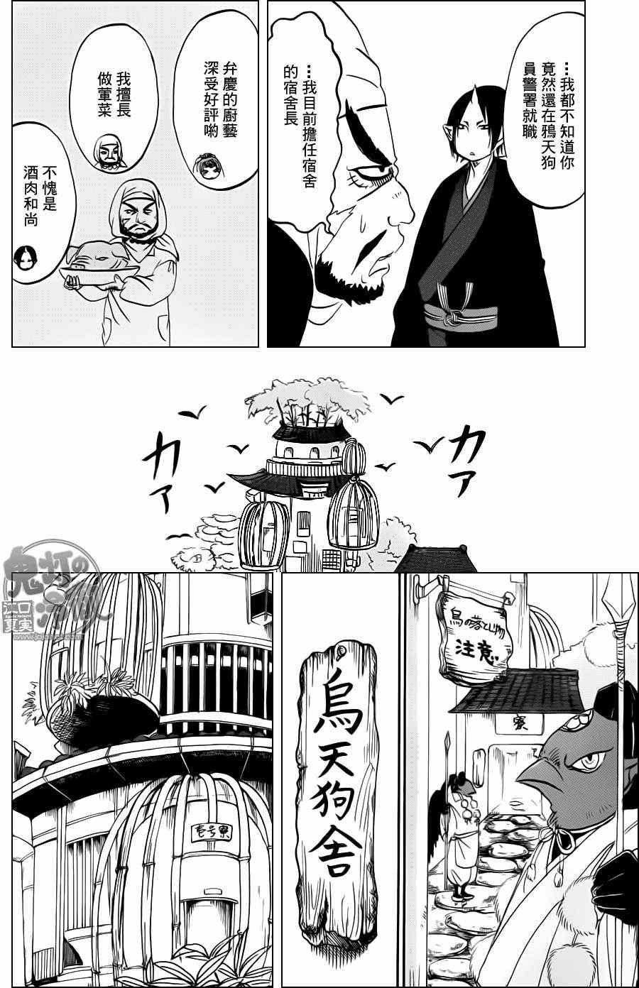 第49话