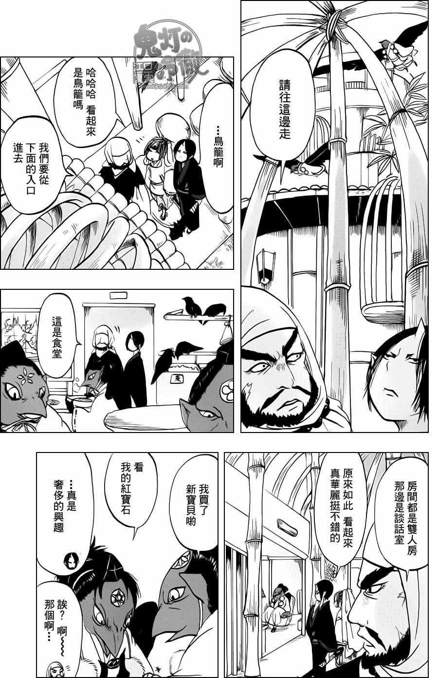 第49话