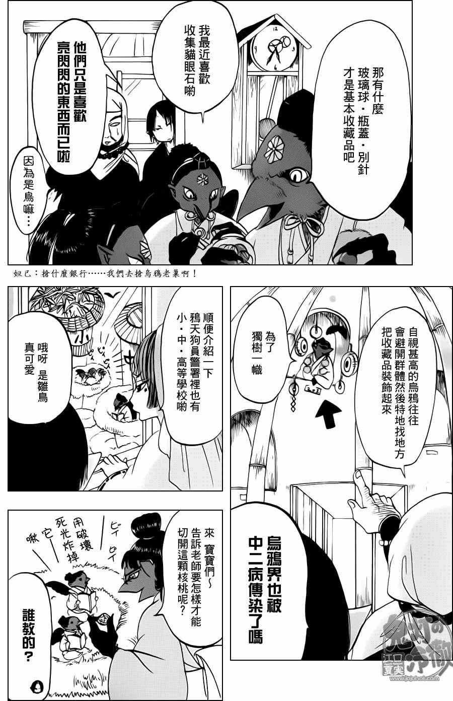第49话