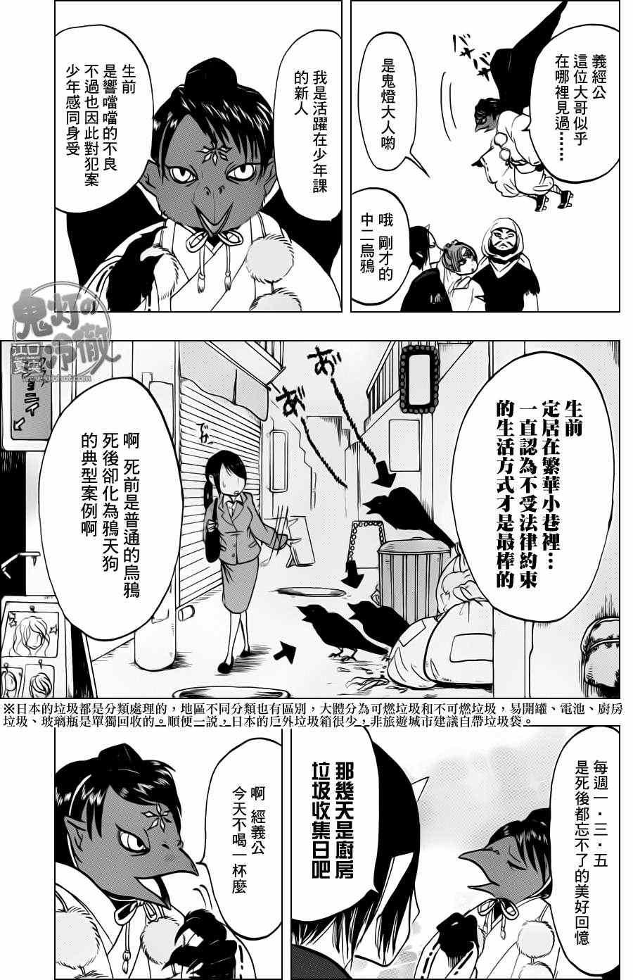 第49话