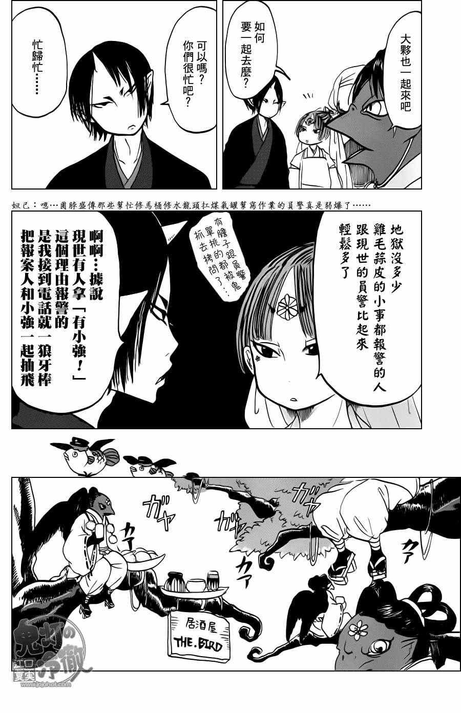 第49话