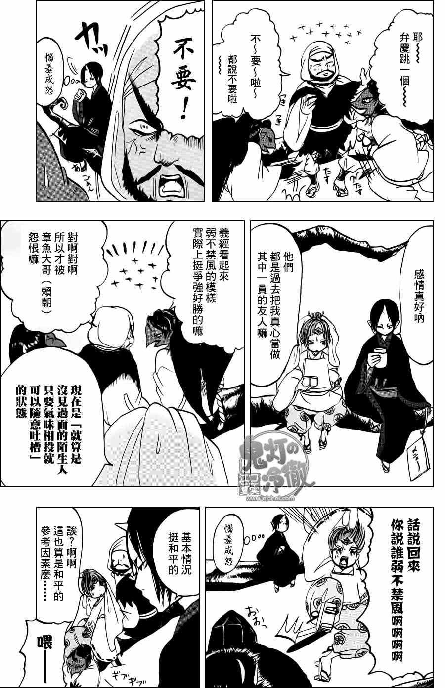 第49话