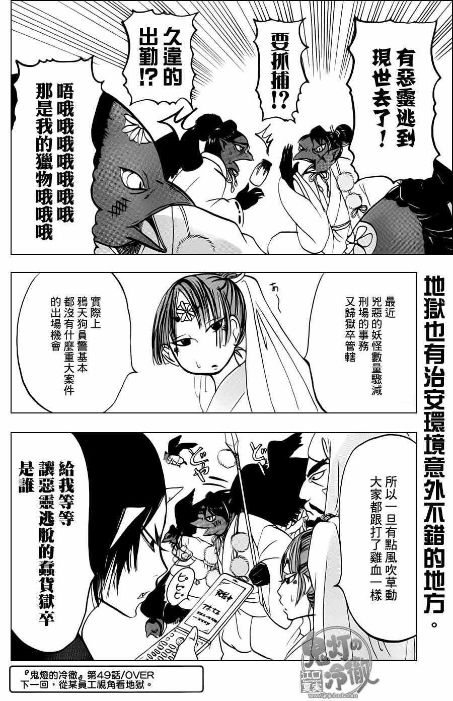 第49话
