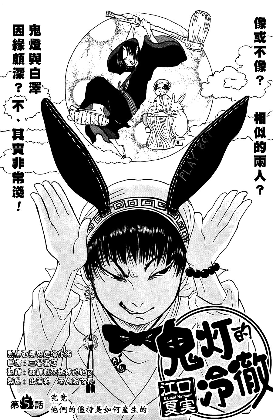 第5话