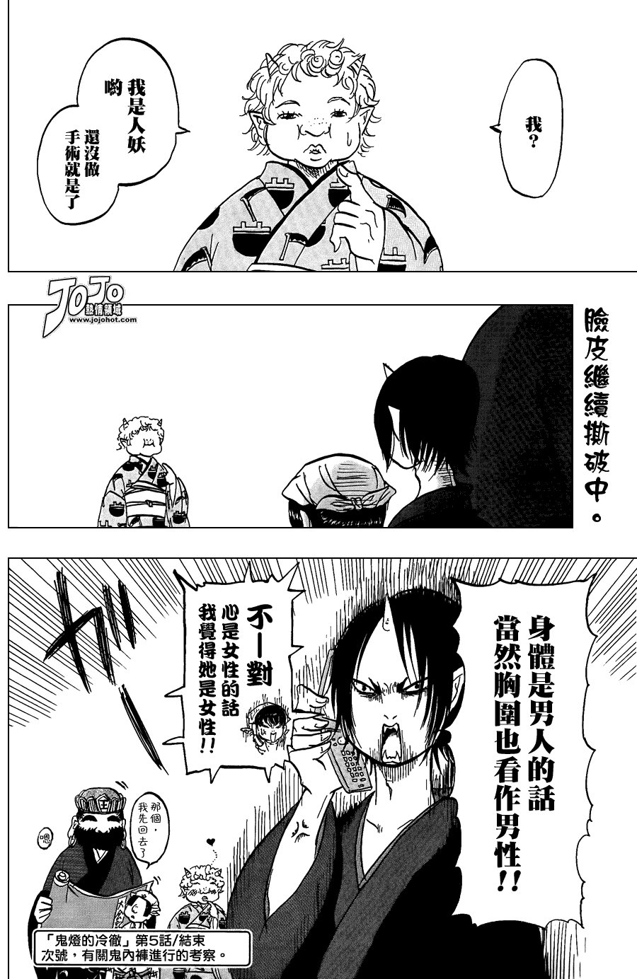 第5话