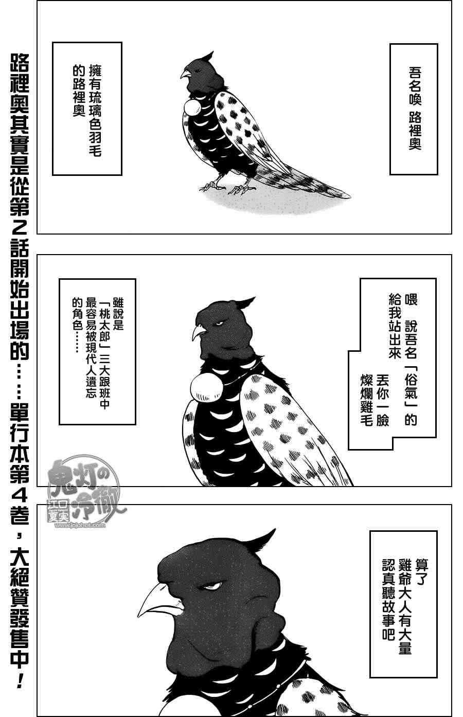 第50话