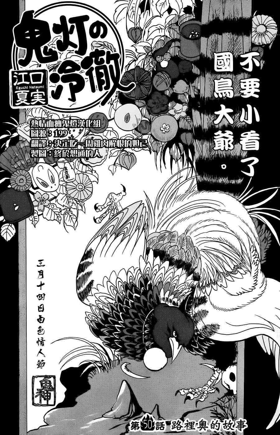第50话