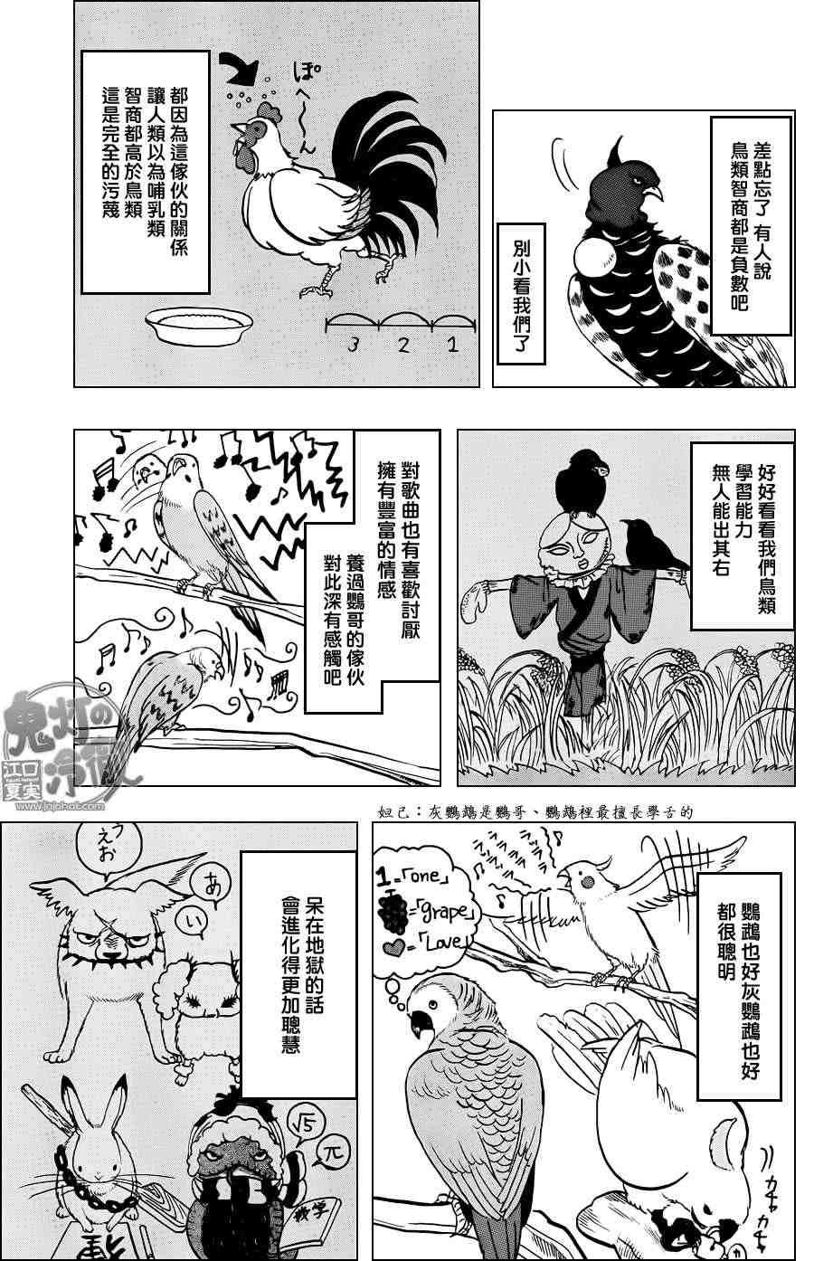 第50话