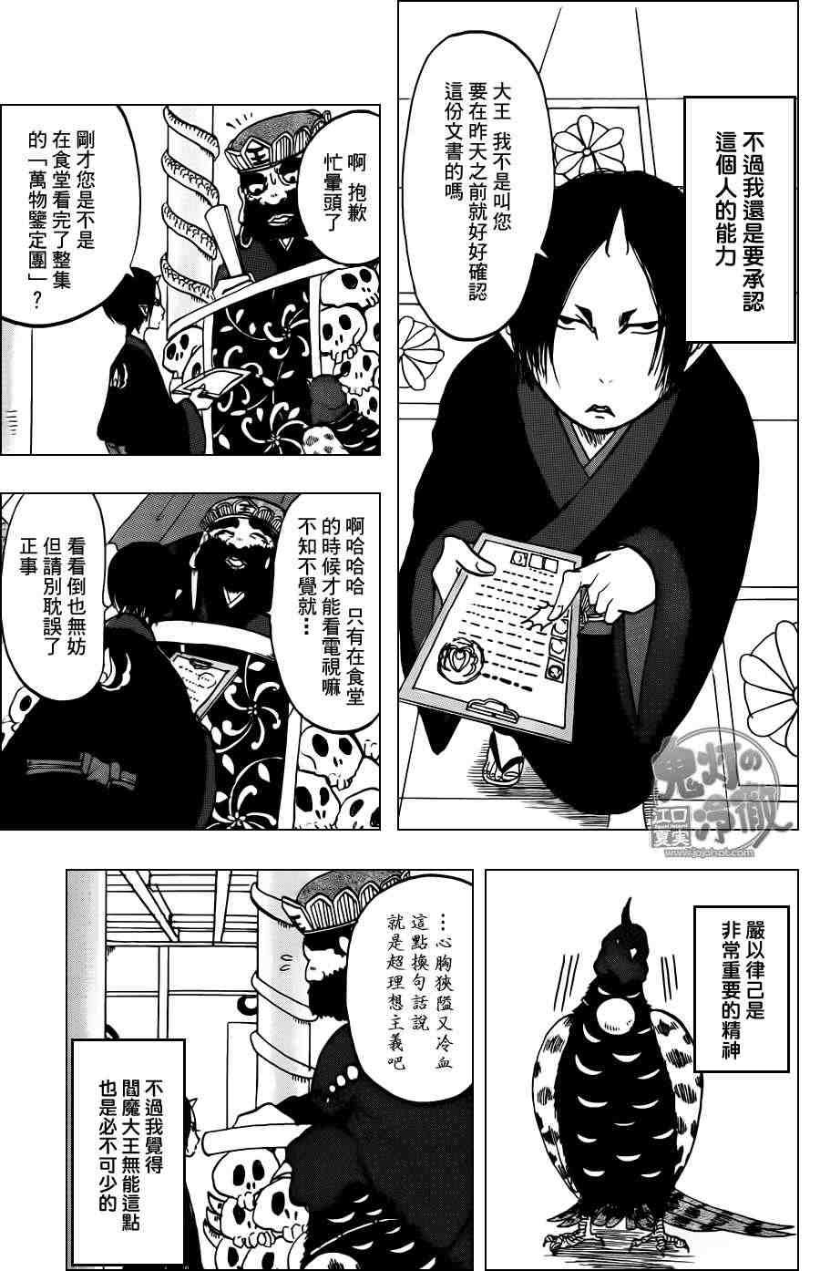 第50话
