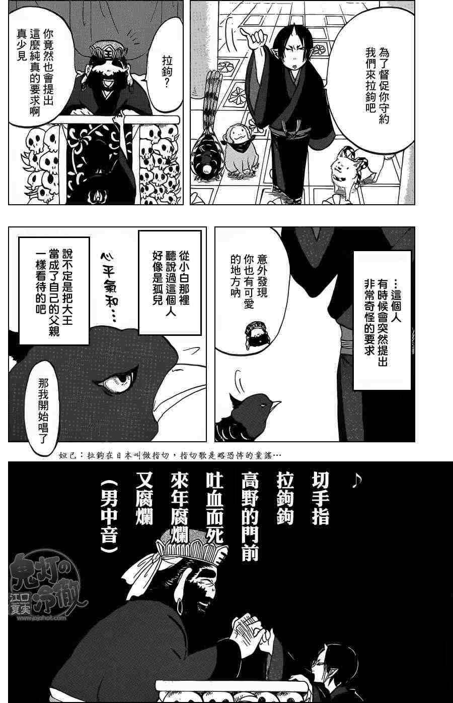 第50话