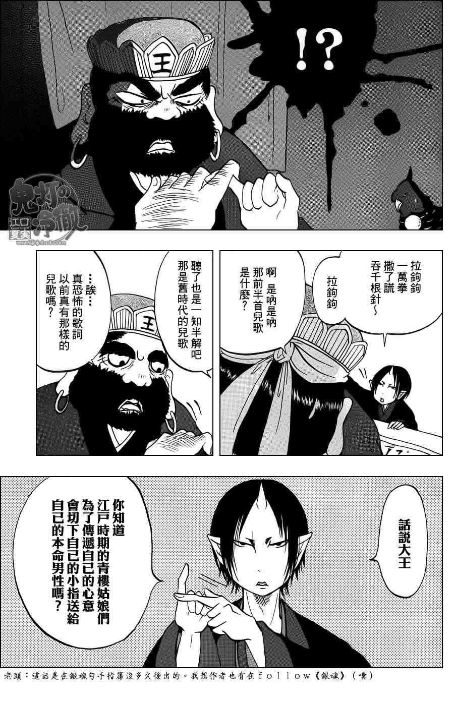 第50话