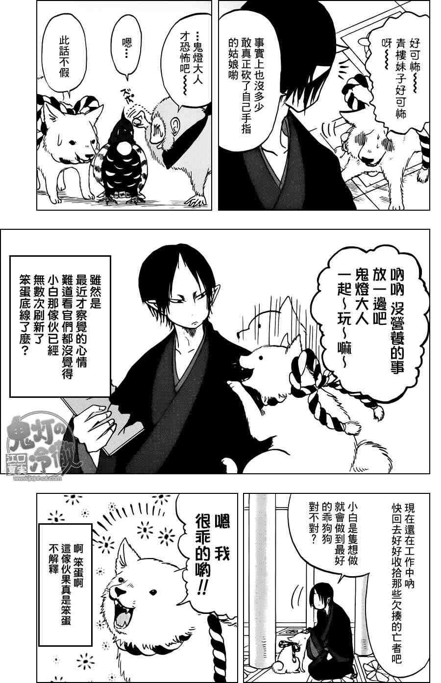 第50话