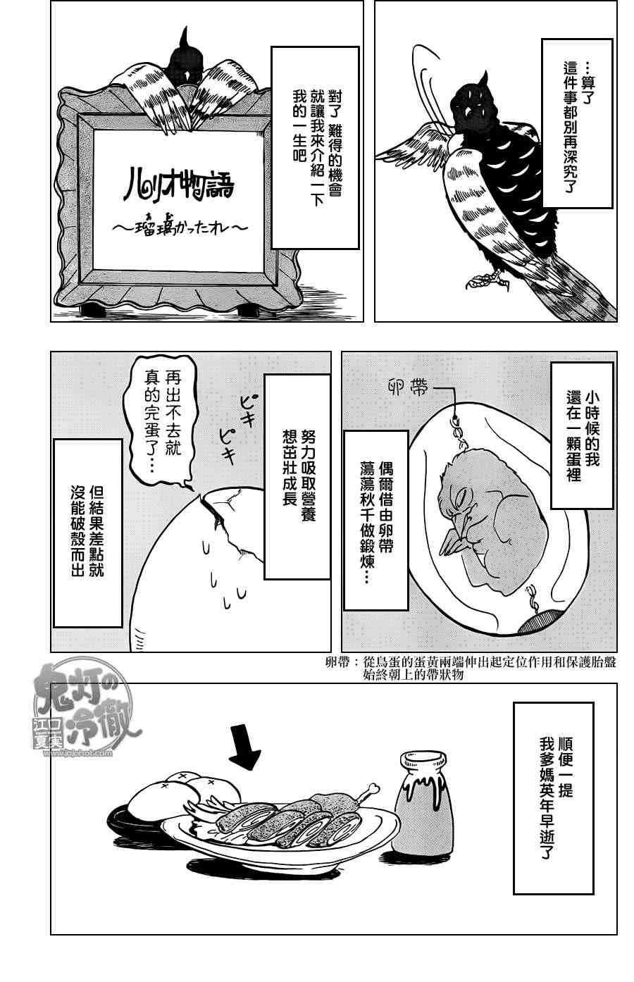 第50话