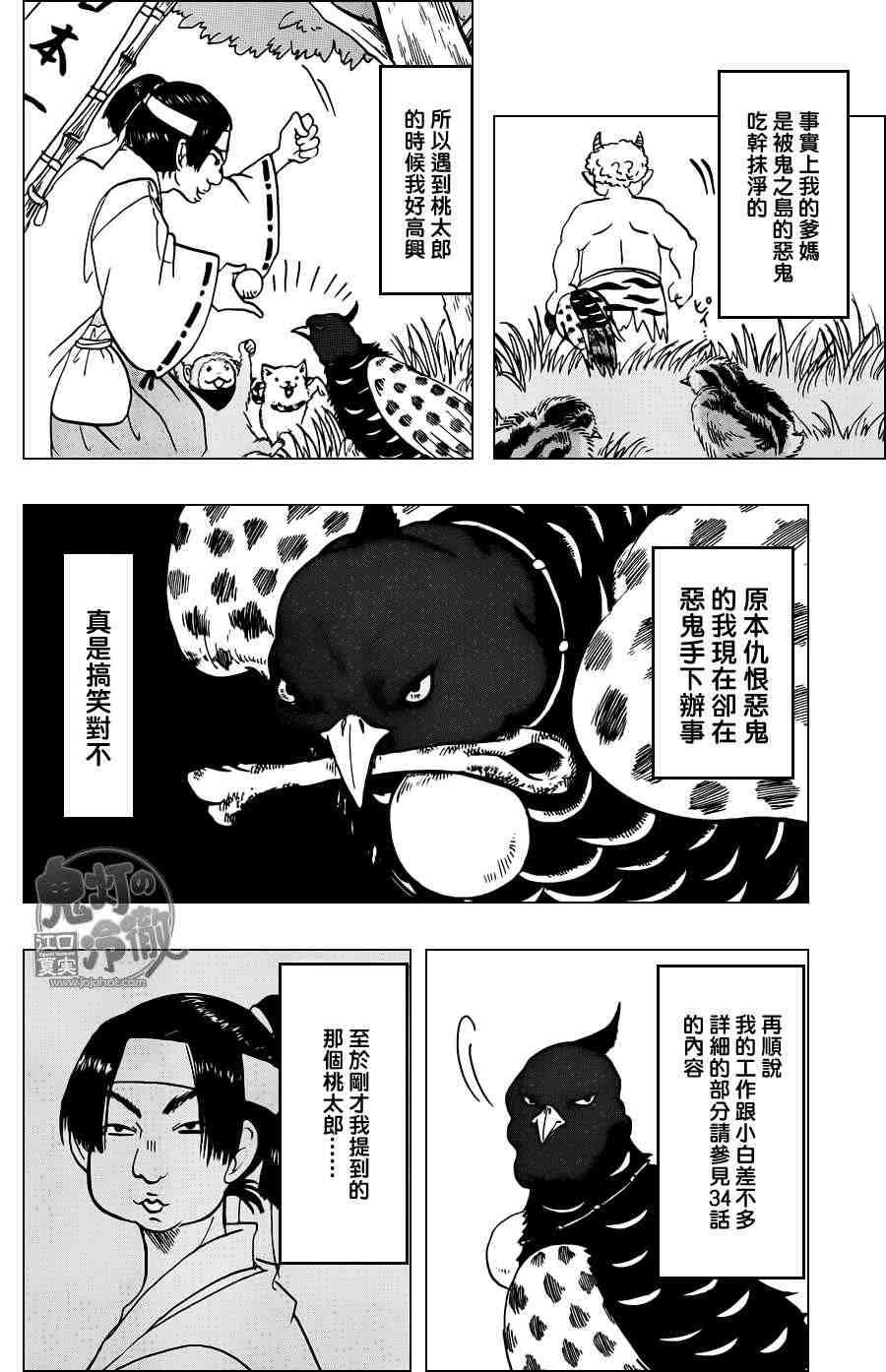 第50话