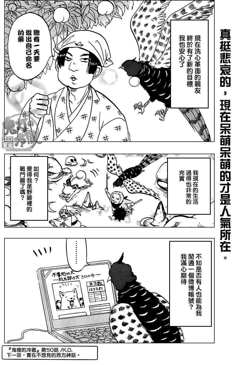 第50话
