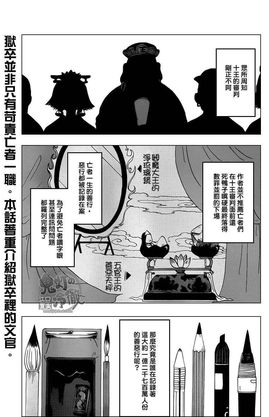 第51话