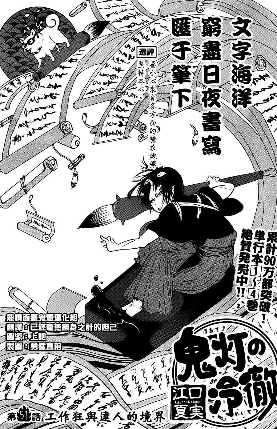 第51话