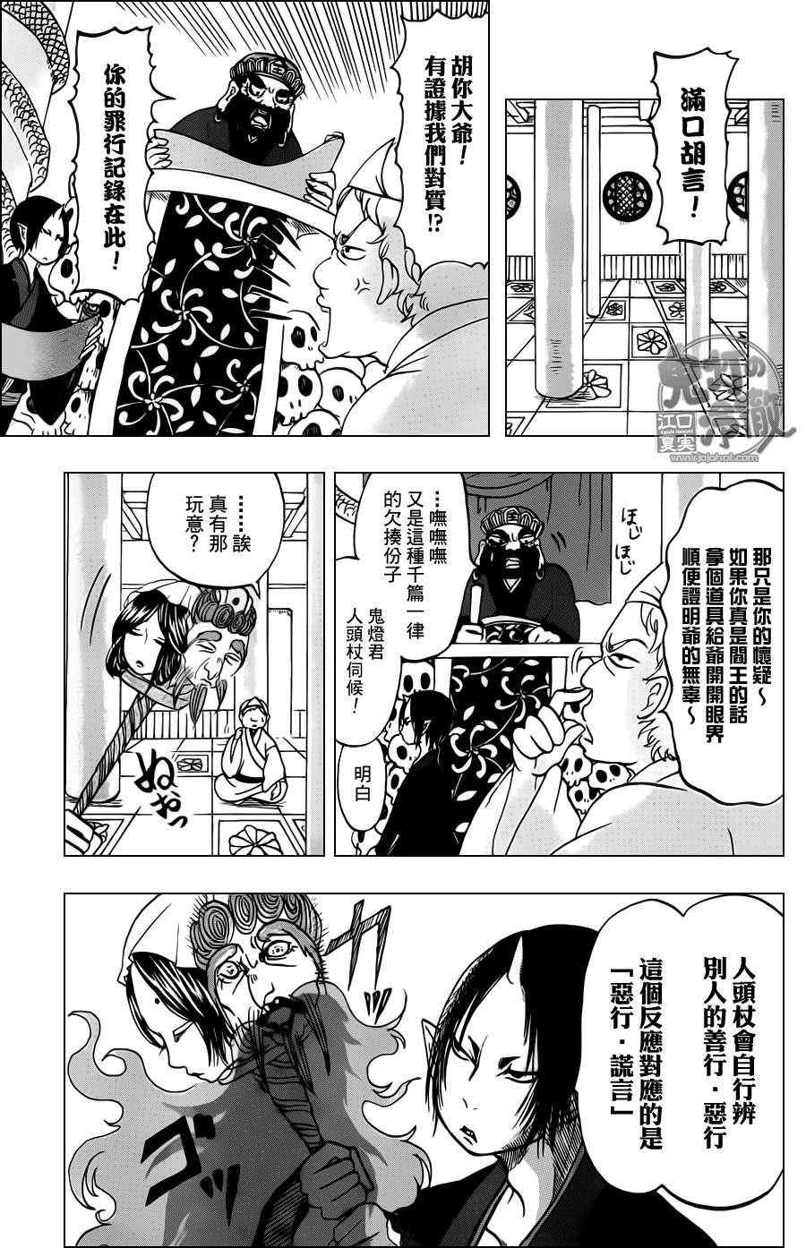 第51话