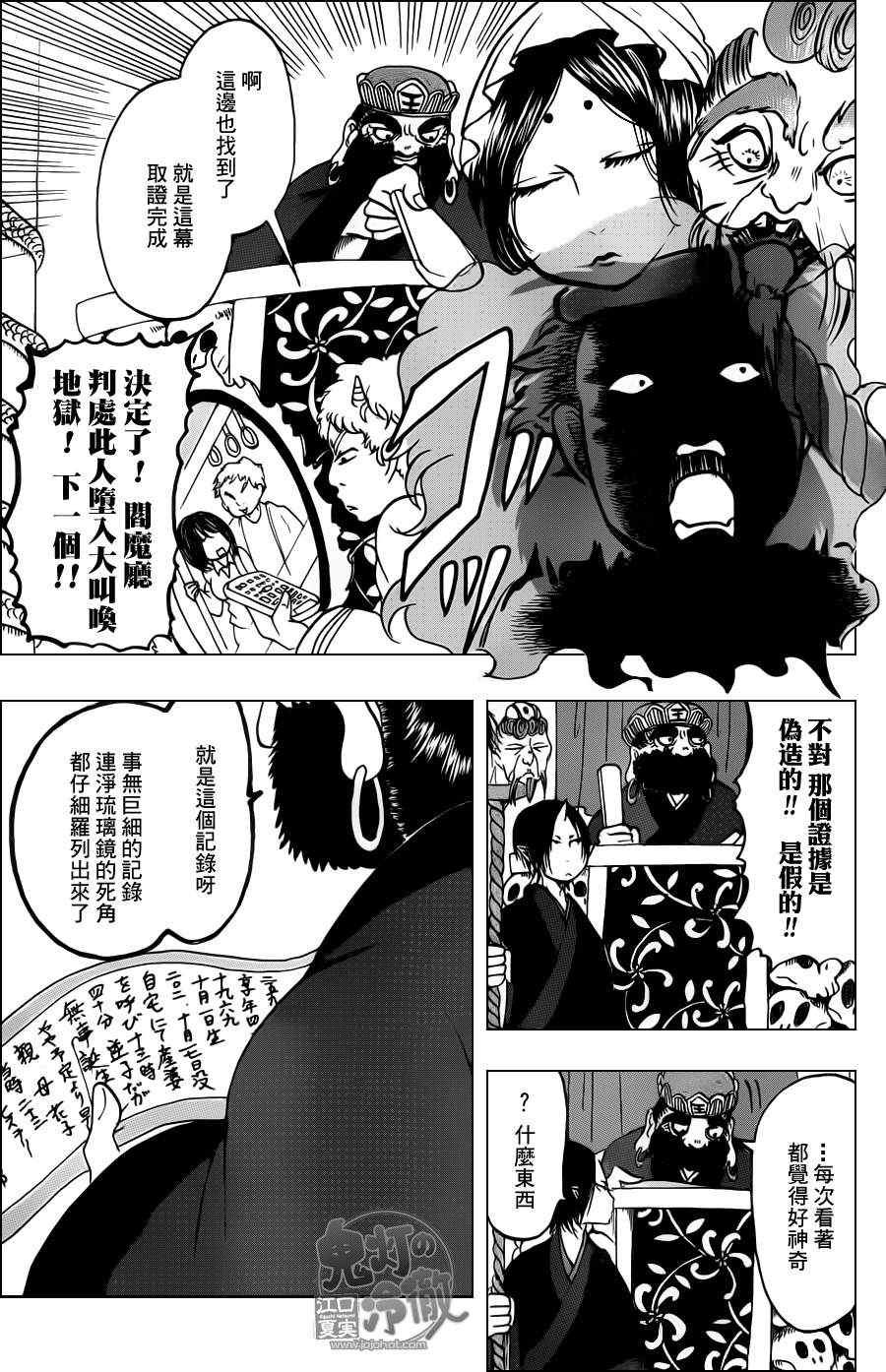 第51话