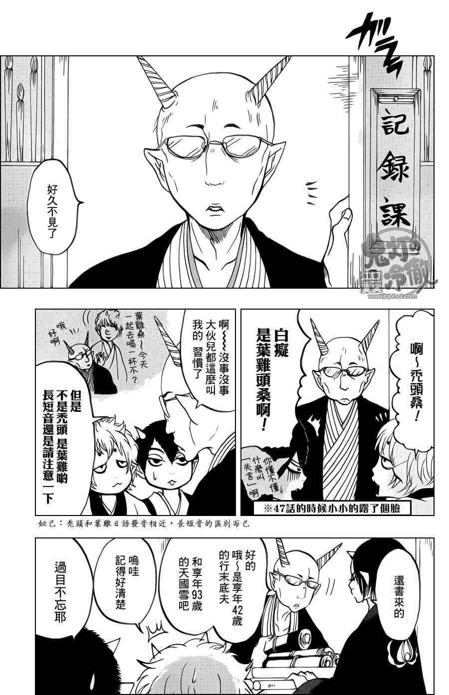 第51话