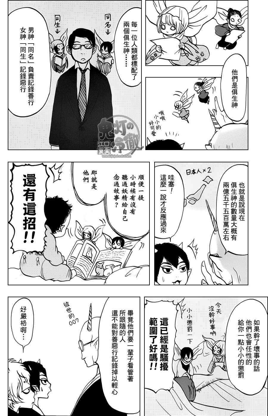 第51话