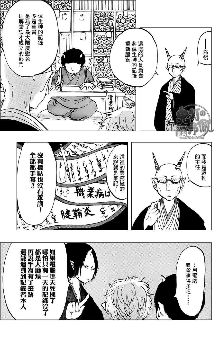 第51话