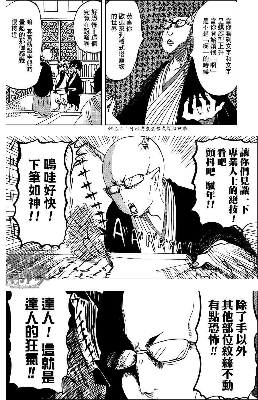 第51话