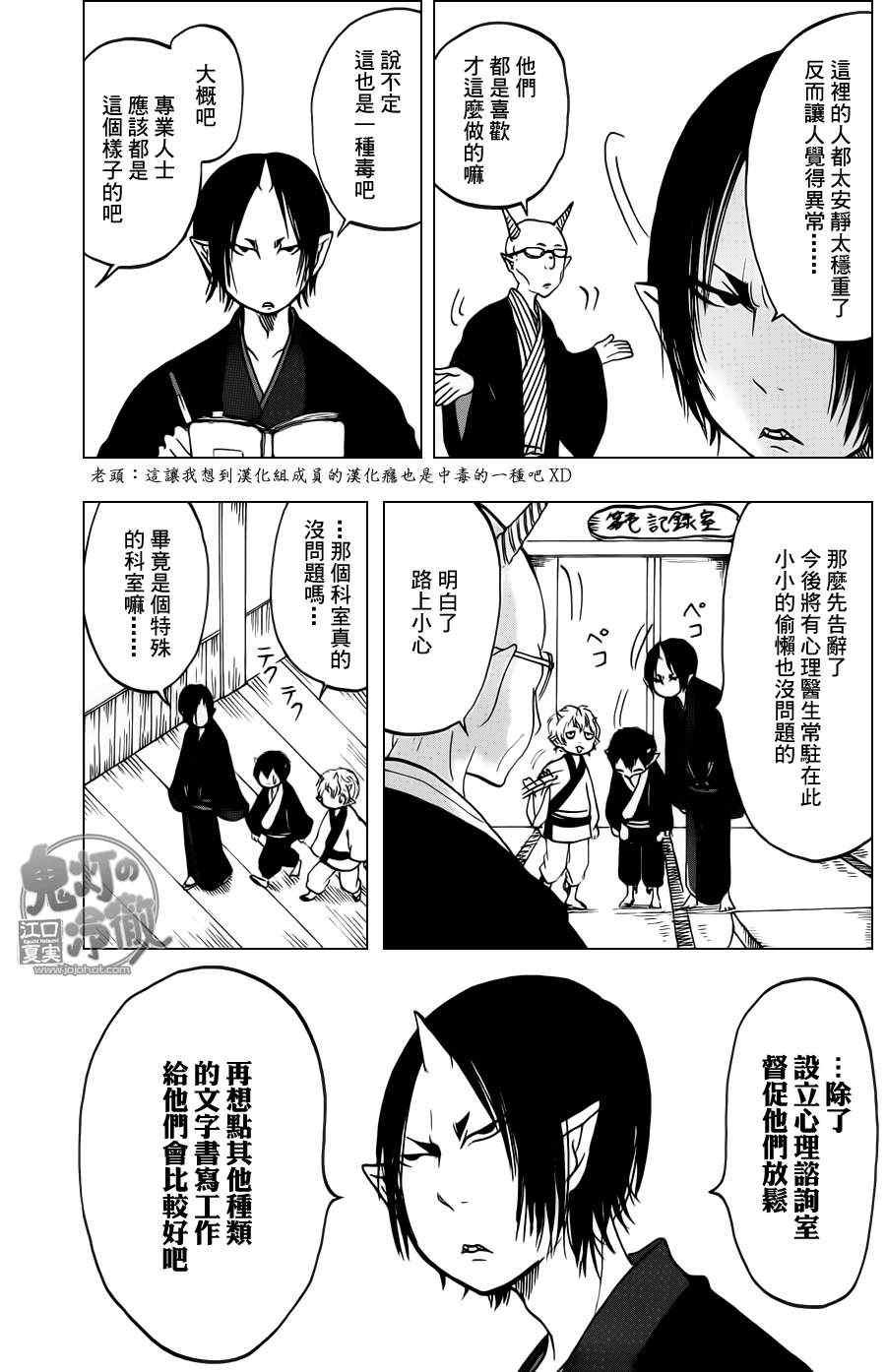 第51话