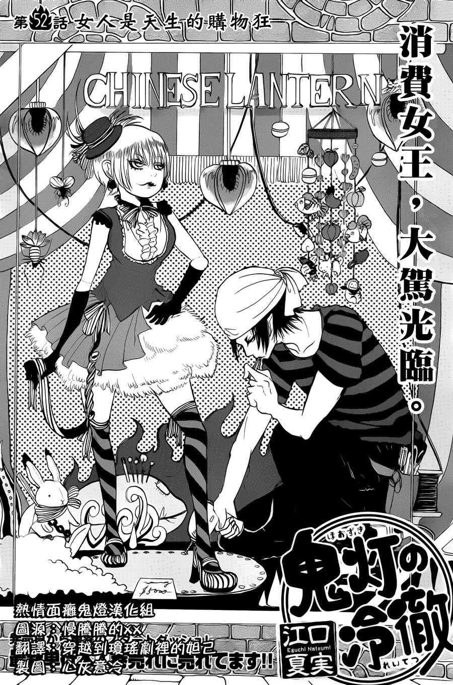 第52话
