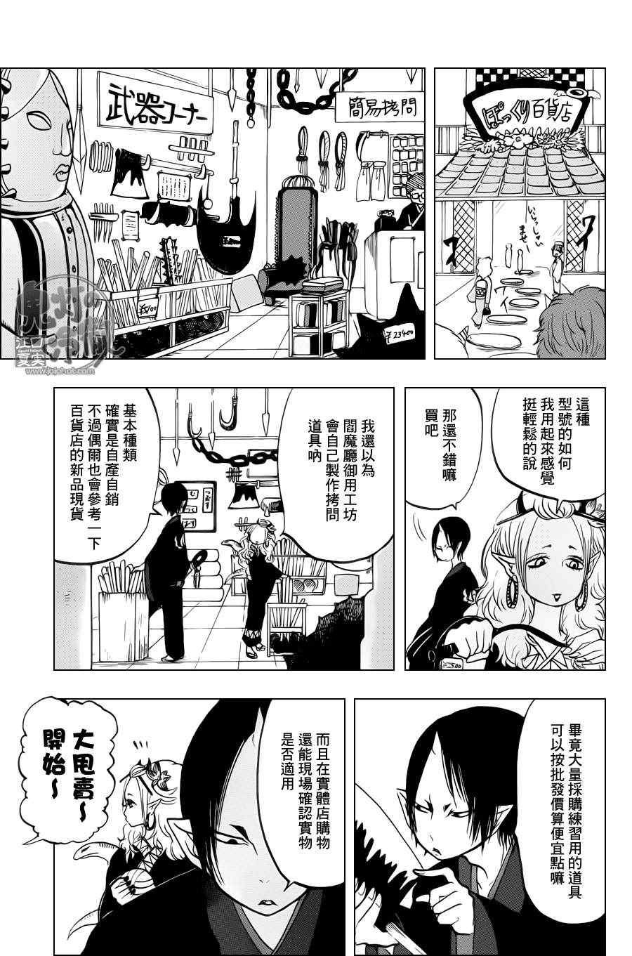 第52话