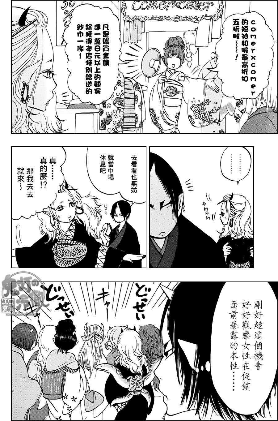 第52话