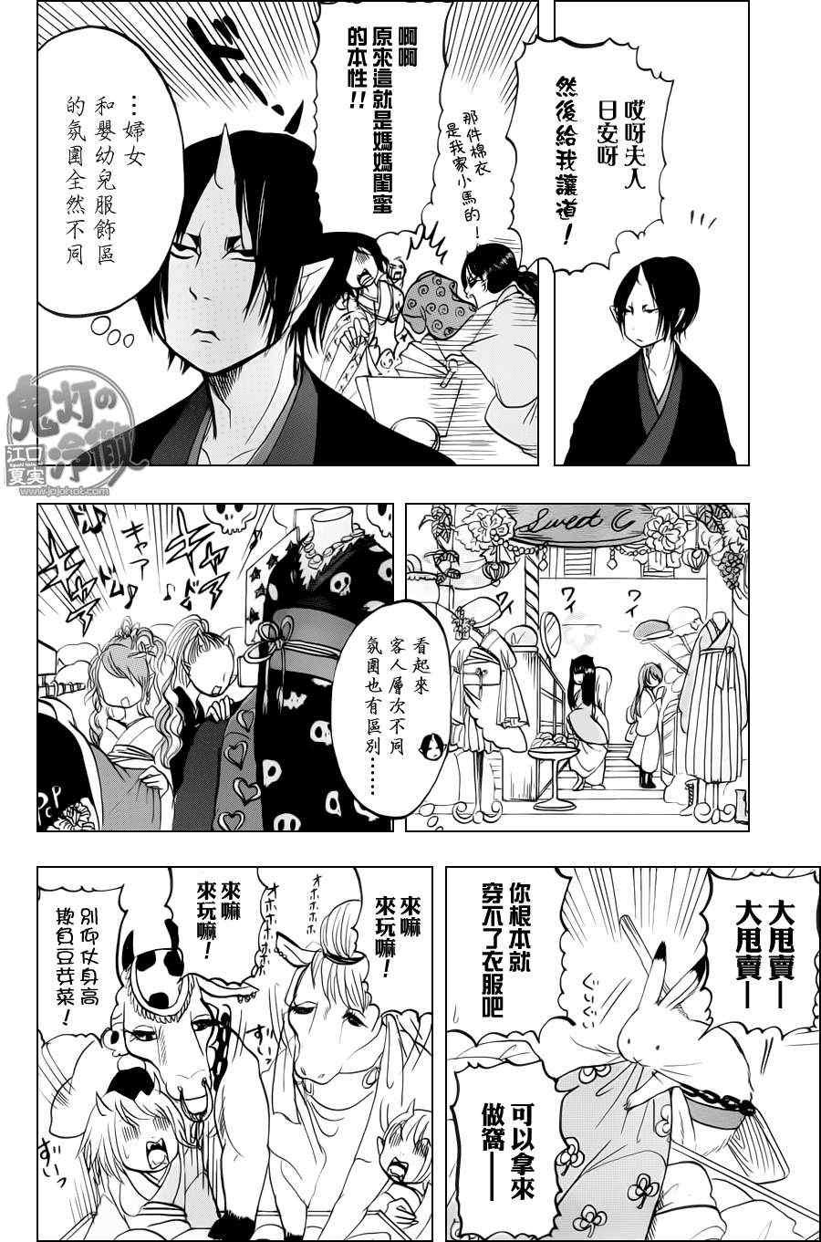 第52话